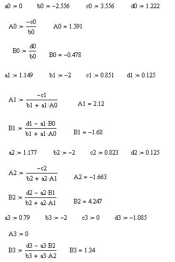 Вычисление коэффициентов в среде Mathcad